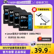 【自营】Lexar雷克沙32g64g128g256g相机内存卡ccd高速sd存储卡