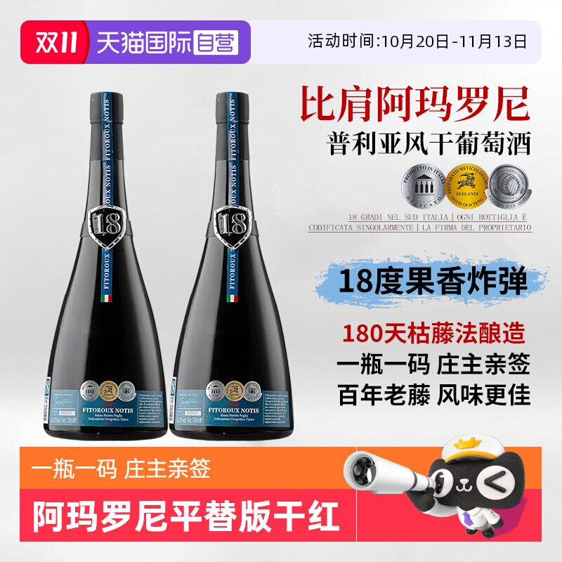 【自营】意大利进口红葡萄酒老藤干红18度原酒果酒红酒整箱礼盒装