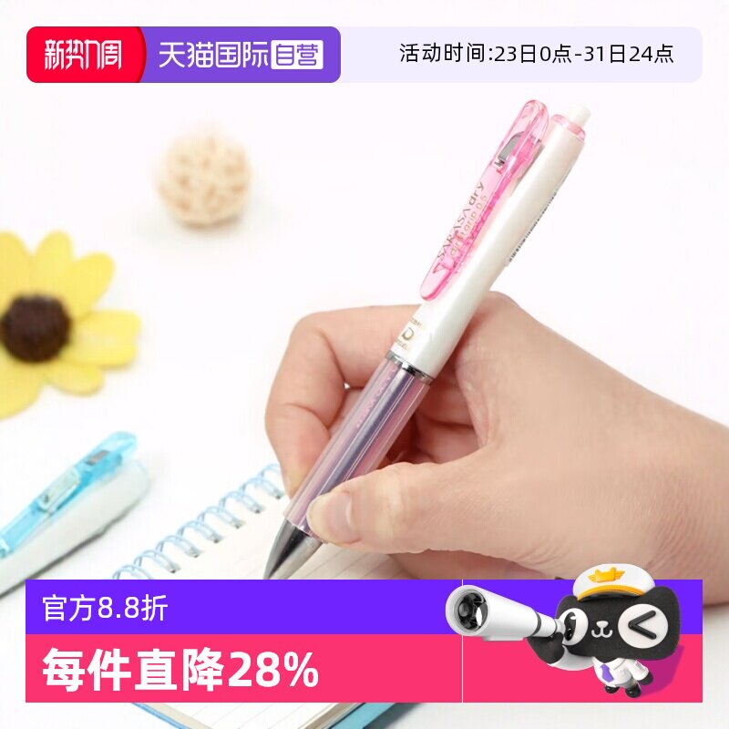 【自营】斑马牌（ZEBRA）速干中性笔按动笔 0.5mm子弹头黑