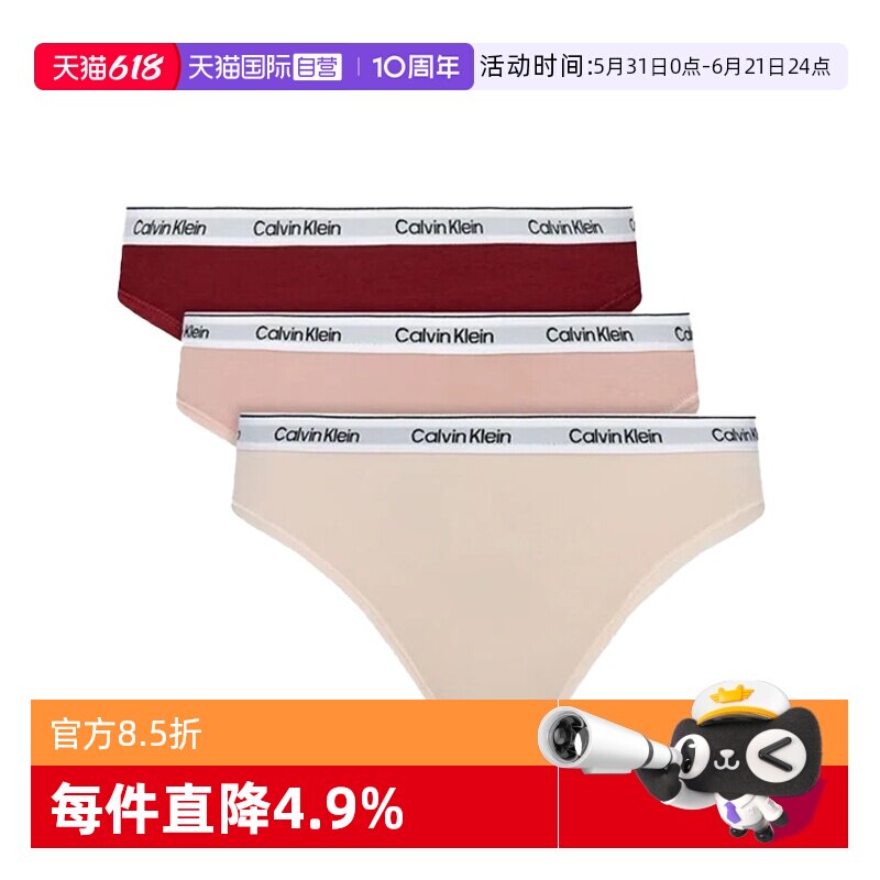 【自营】CK女士内裤新年本命年粉色系性感低腰比基尼内裤QD5207E