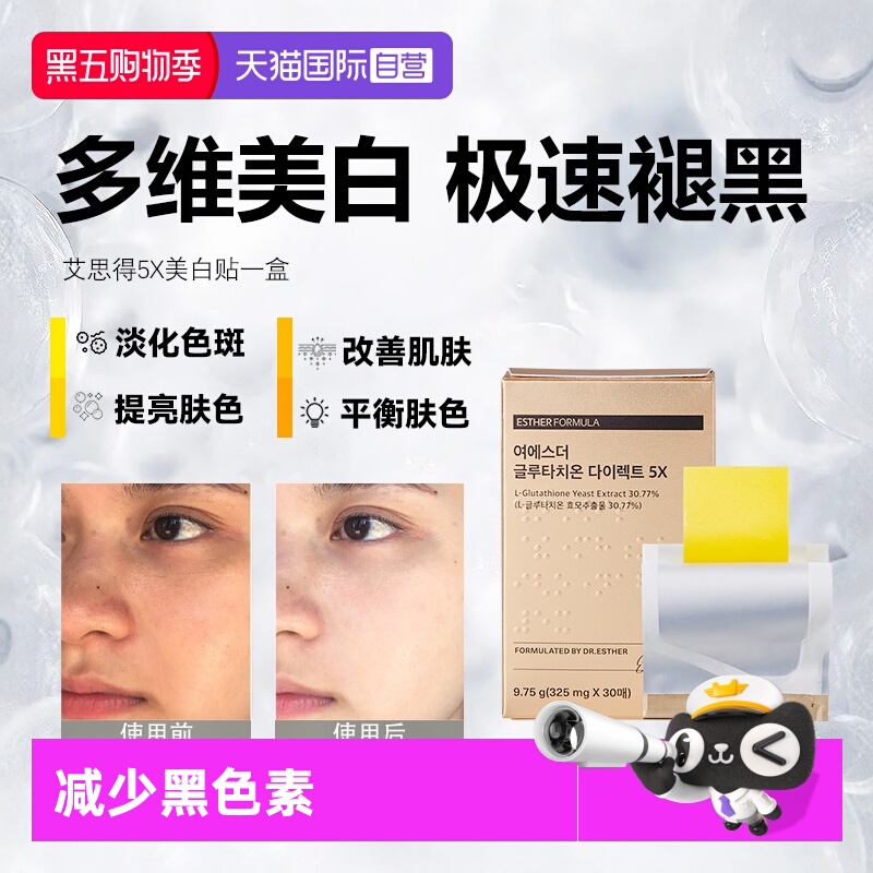 独创口腔黏膜吸收专利90%吸收率