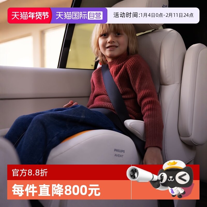 【自营】飞利浦新安怡逸驰儿童安全座椅增高垫3岁以上大童宝宝