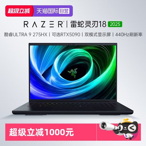 雷蛇18英寸灵刃18快速响应