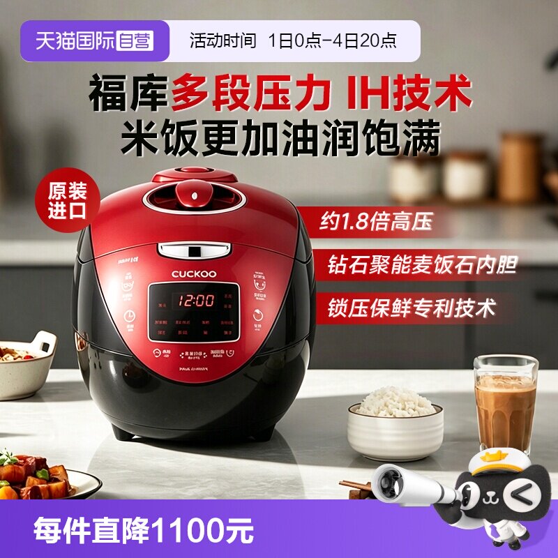【自营】CUCKOO福库电饭煲韩国进口IH智能家用3到4人压力电饭锅3L