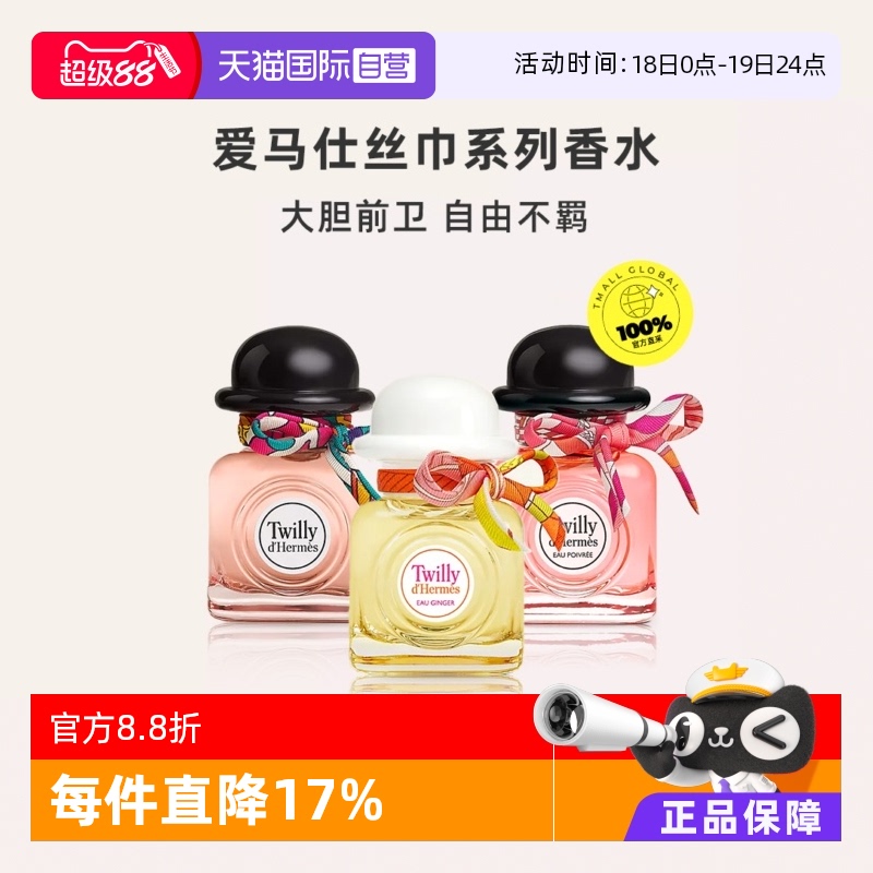 Hermes/爱马仕twilly女士玫瑰