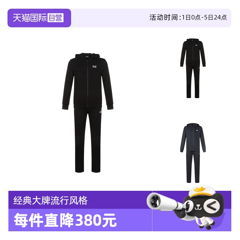 男士休闲运动套装EMPORIOARMANI