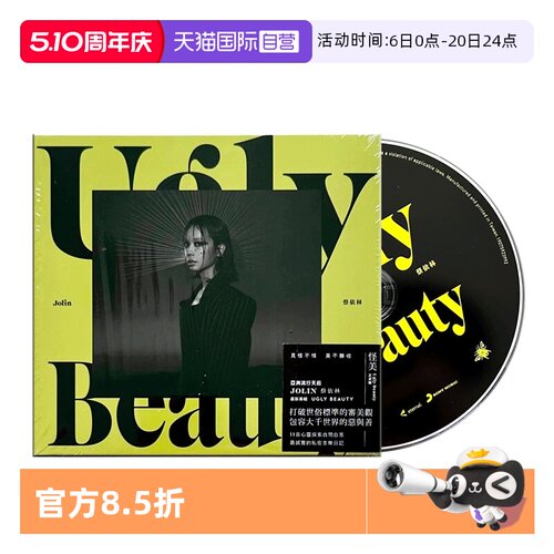 台版 双层四方开特殊包装盒+歌词拉页