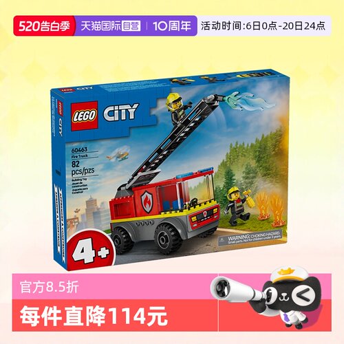 乐高积木城市60463消防云梯车