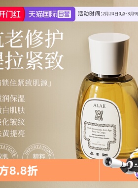 【自营】ALAK进口玫瑰面部精华油以油养肤眼脸护肤美白紧致抗皱衰