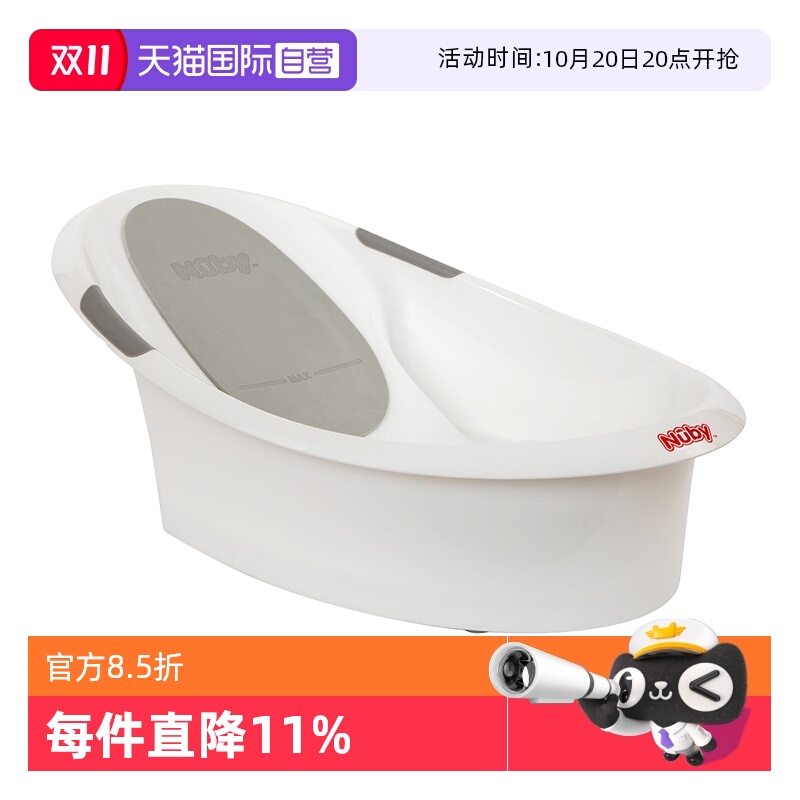 自营婴儿洗澡盆Nuby/努比