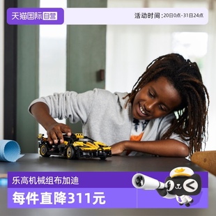 42162赛车跑车玩具 自营 乐高积木机械组布加迪Bolide 42151