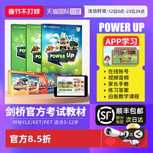 【自营】power up教材 剑桥少儿英语教材 Power Up 1 2 3 4 5 6级 剑桥power up教材 剑桥power up 小学英语教材 powerup