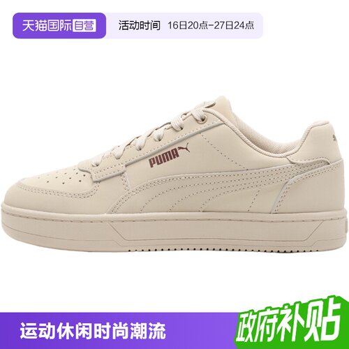 【自营】Puma彪马板鞋男鞋女鞋透气训练简约舒适运动鞋复古休闲鞋