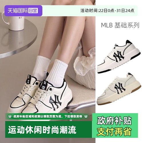 【自营】MLB学长鞋男鞋女鞋情侣款运动鞋复古厚底休闲鞋低帮板鞋