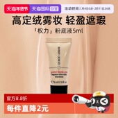 轻妆无油感权利粉底 5ml试用装 自营 阿玛尼无暇持妆粉底液2