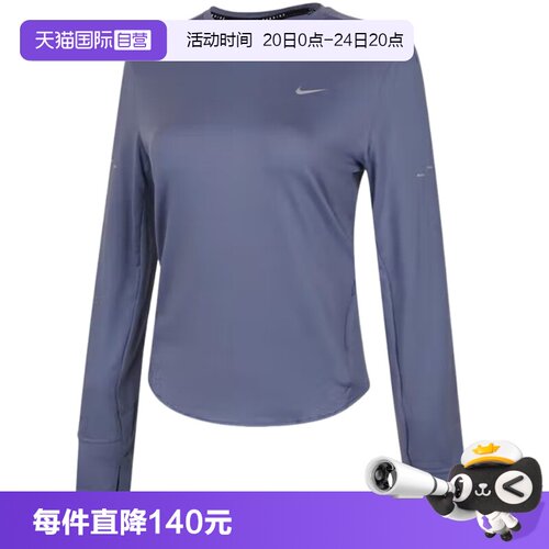 【自营】Nike耐克女子休闲舒适透气遮阳速干跑步上衣HQ0504-499