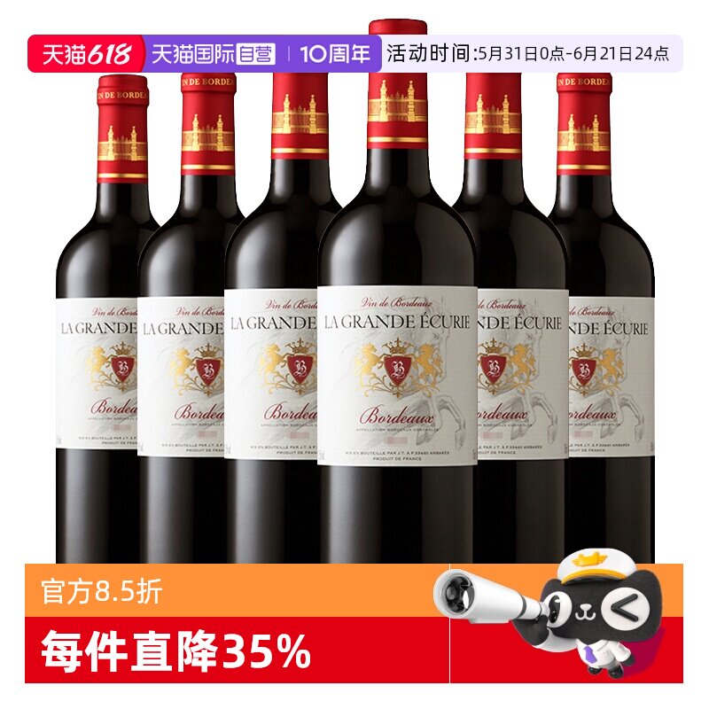 【自营】法国进口ICUVEE AOC 天马波尔多干红葡萄酒750ml*6瓶火腿