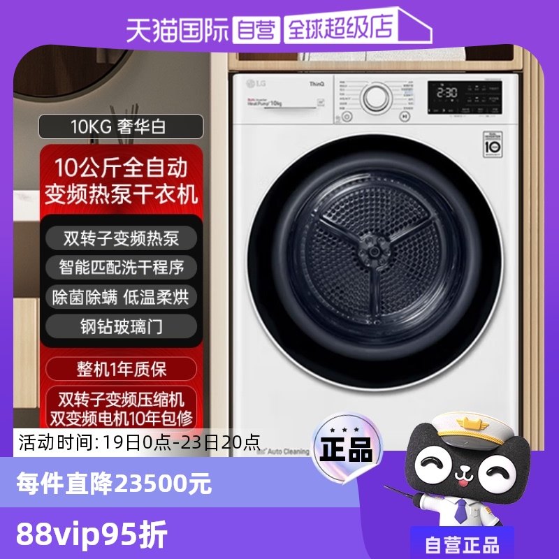 ��ɫ ����Ӫ����������LG10KG�ȱ�ʽ��ɻ�ȫ�Զ���Ƶ���»�RH10V3AV4W