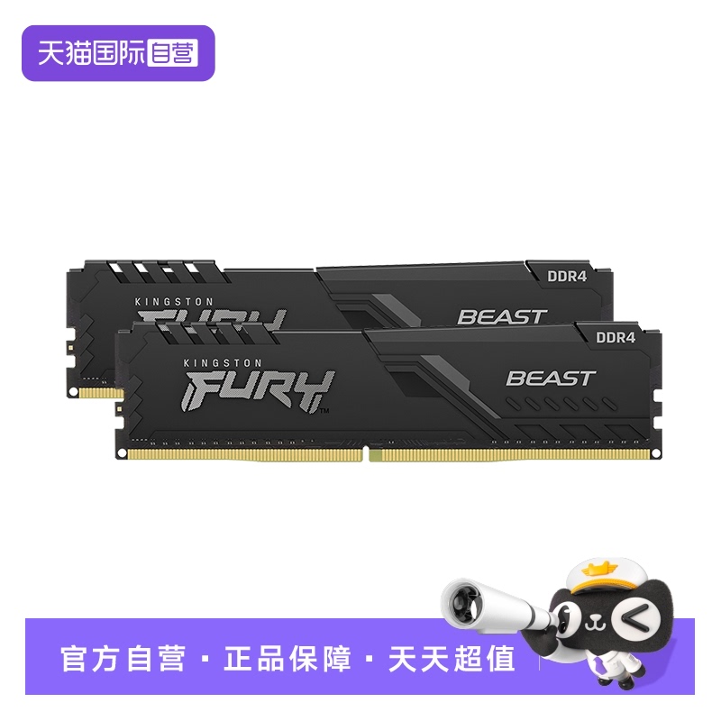 【自营】金士顿骇客神条DDR4 3600 16GX2台式机内存条超频游戏