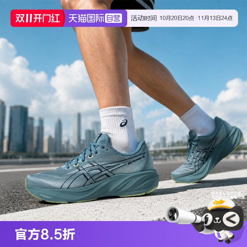 【自营】ASICS亚瑟士男子26新款GT-2000 15稳定支撑专业跑步鞋