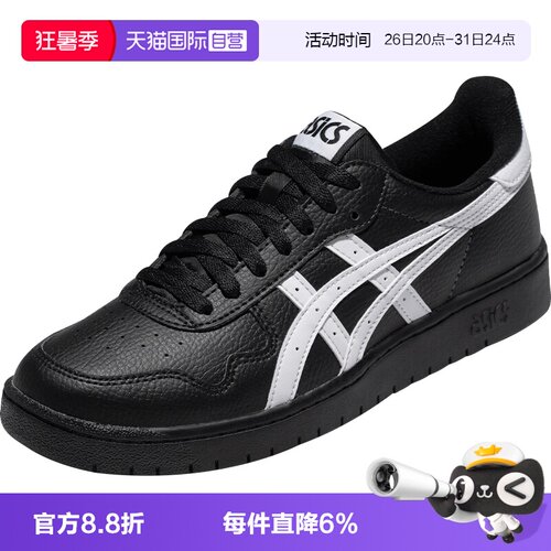 【自营】ASICS亚瑟士男女板鞋JAPAN S经典厚底休闲鞋1203A033-001
