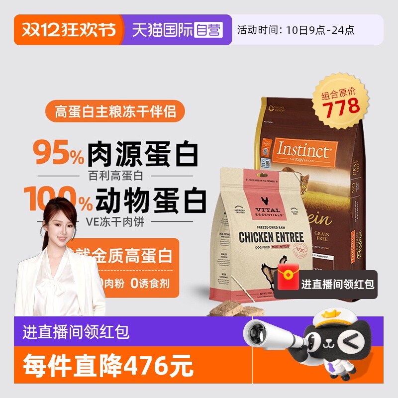 自营天然百利高蛋白鸡肉成猫粮