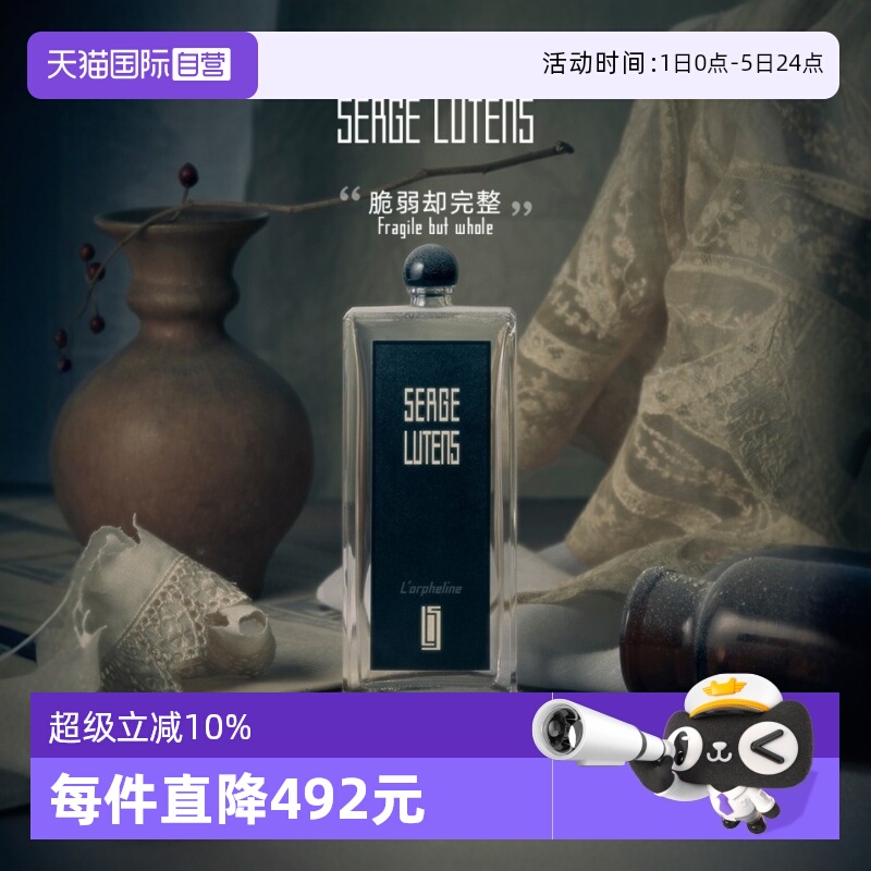 自营芦丹氏香水50ml木质