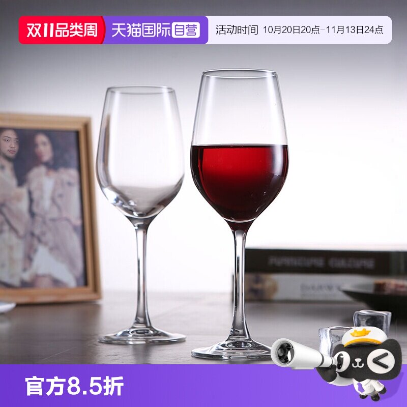 【自营】乐美雅冷切薄口白葡萄红酒杯大肚杯高脚杯对杯两只礼盒装
