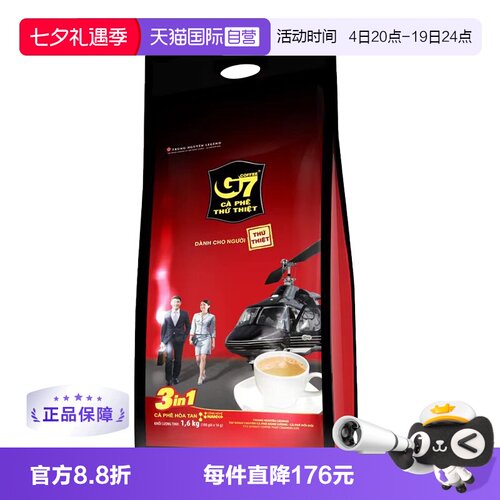 中原G7三合一速溶咖啡粉1600g