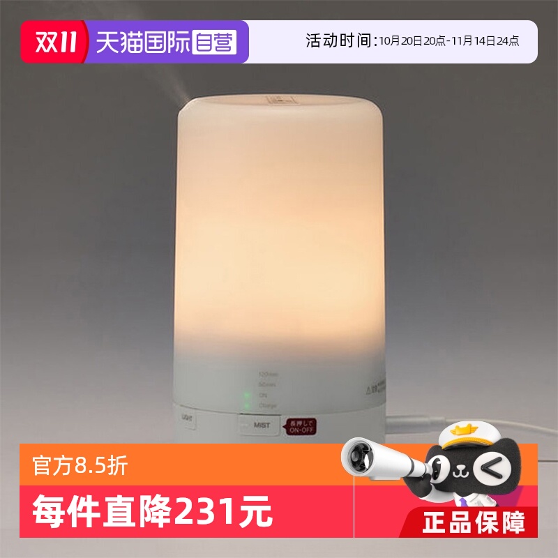 【自营】MUJI无印良品超声波小型家用加湿器香薰机CAD2香薰灯日本