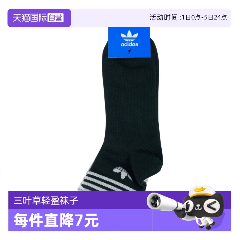 【自营】阿迪三叶草中性ORI TREF ANK 3P运动短袜JL7668阿迪达斯
