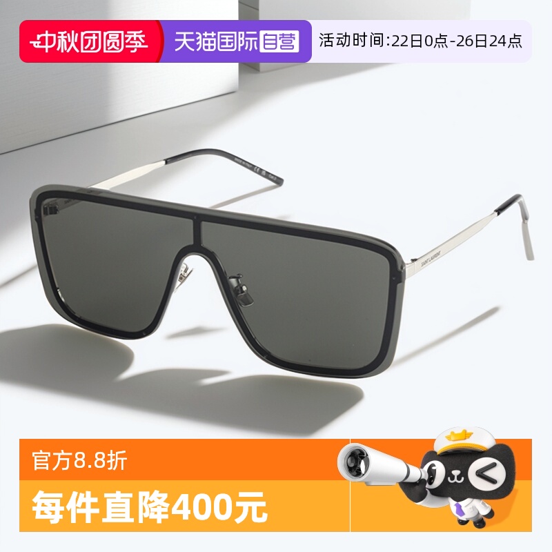 YSL圣罗兰墨镜一片式护目大框