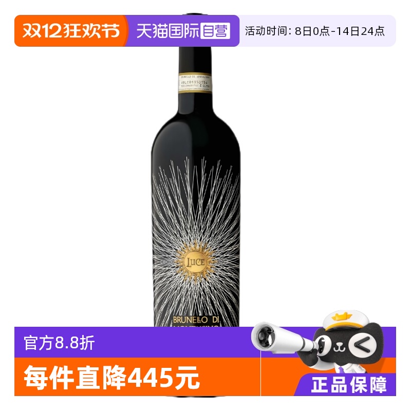 【自营】LUCE BRUNELLO DI MONTALCINO 2020 麓鹊布鲁奈罗干红