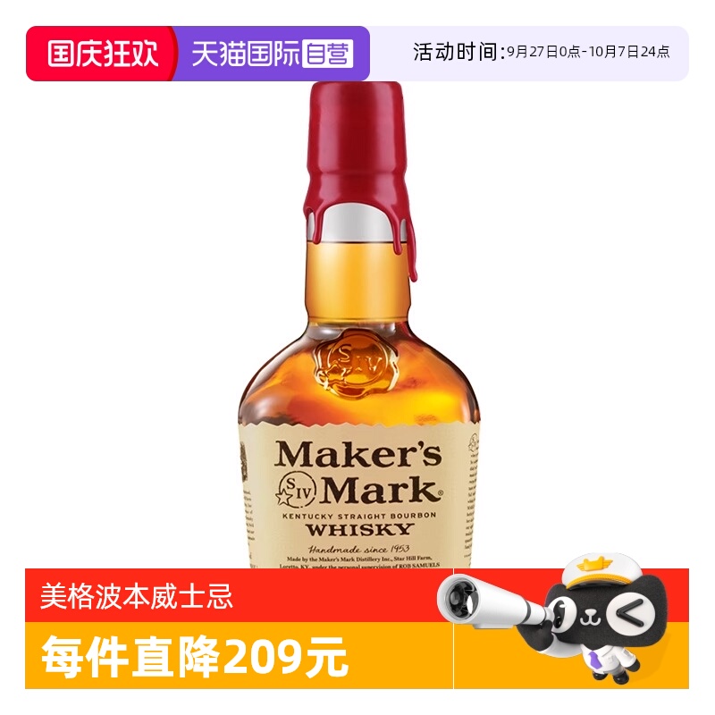 【自营】三得利美格波本调和威士忌酒375ml美国原装进口洋酒特调