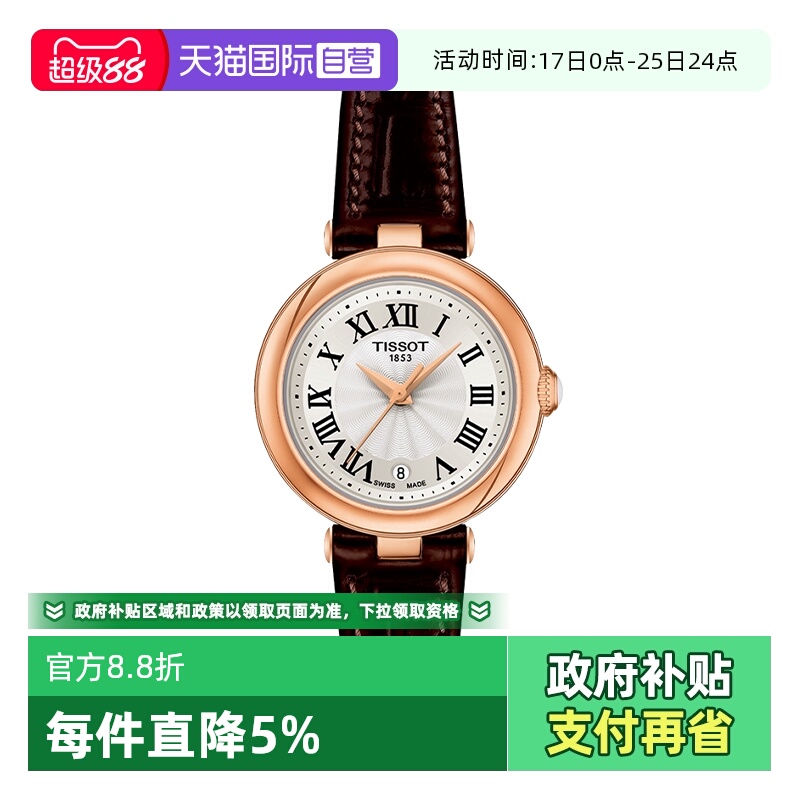 瑞士进口 原装正品