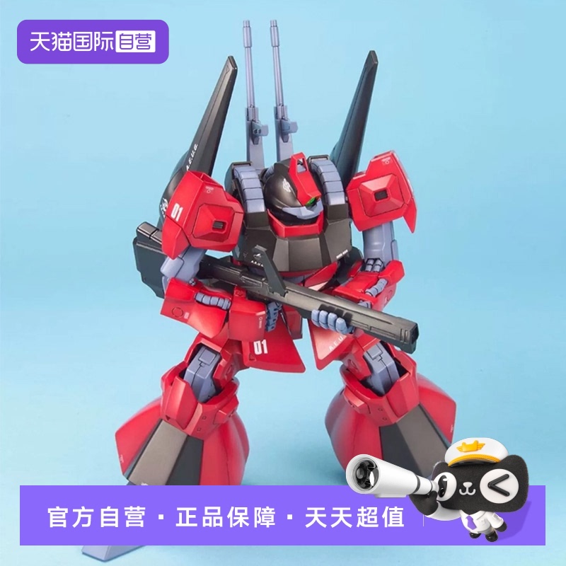 万代MG力奇戴亚斯夏亚红高达