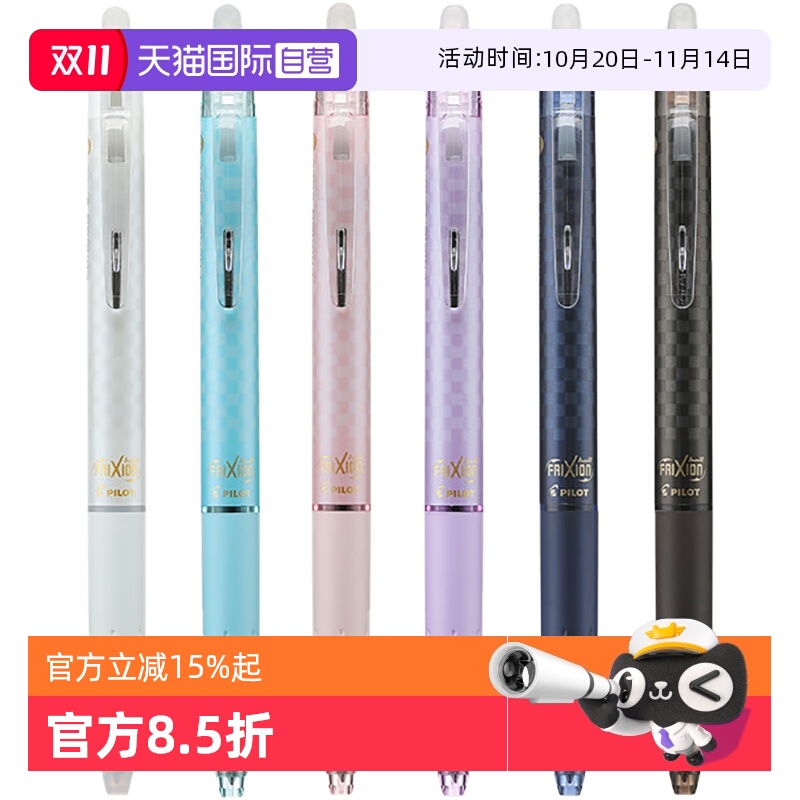 PILOT百乐中性笔按动黑笔可擦笔