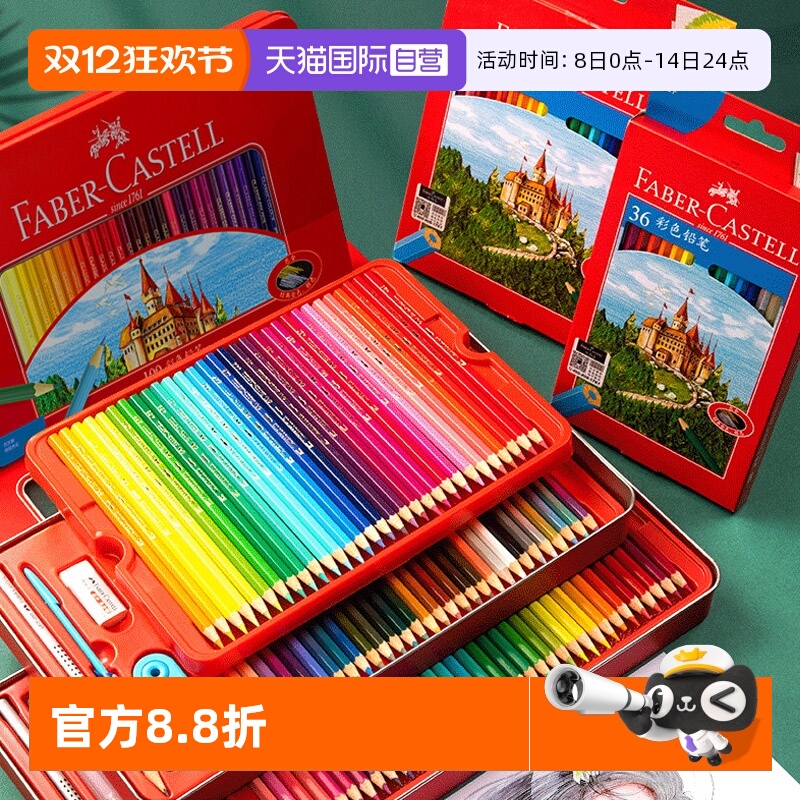 FABER－CASTELL油性彩铅36色