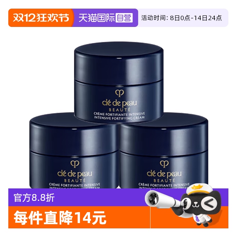 【自营】CPB/肌肤之钥光采赋活夜间修护霜2ml*3版本随机晚间面霜