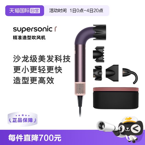 Dyson戴森hd18吹风机速干家用