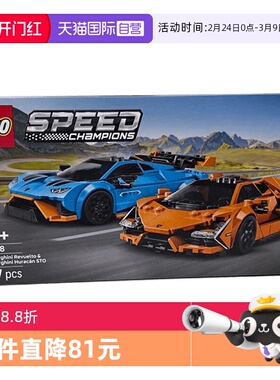 【自营】乐高77238兰博基尼Revuelto与HuracánSTO积木玩具礼物