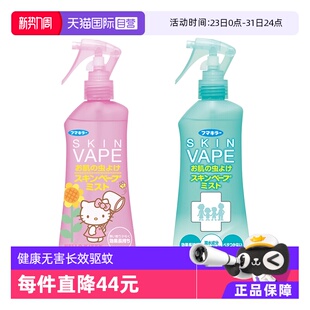 VAPE驱蚊喷雾200ml 日本本土版 香港直邮 2粉绿两件装 自营
