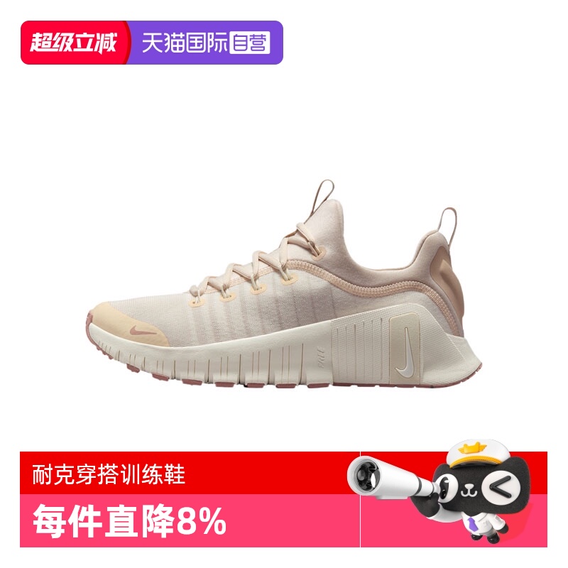 【自营】NIKE耐克女鞋FREE METCON 6综合训练鞋跑步鞋 FJ7126-011