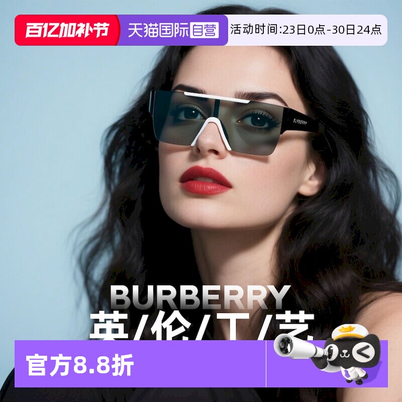 【自营】BURBERRY/博柏利男女同款太阳镜巴宝莉开车太阳镜BE4291