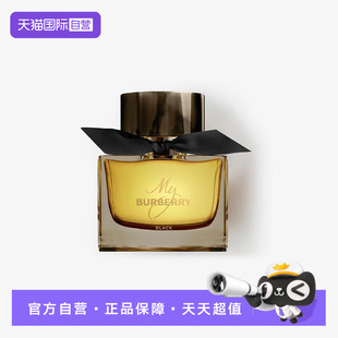 自营 黑色香精 BURBERRY 博柏利系列 东方花香调 博柏利我