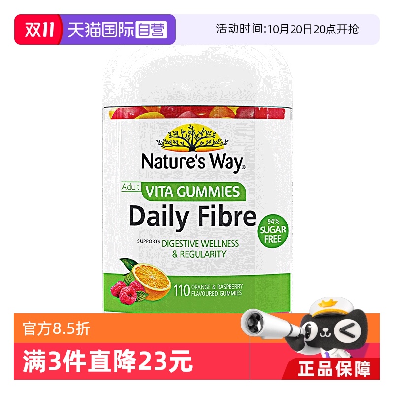 丁香医生推荐澳萃维膳食纤维软糖