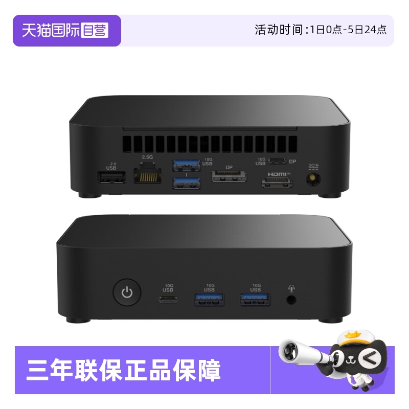 商用办公台式机电脑小主机NUC