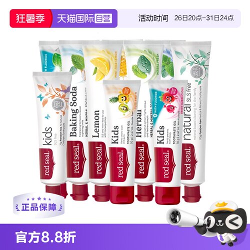 新西兰REDSEAL蜂胶牙膏护龈无氟