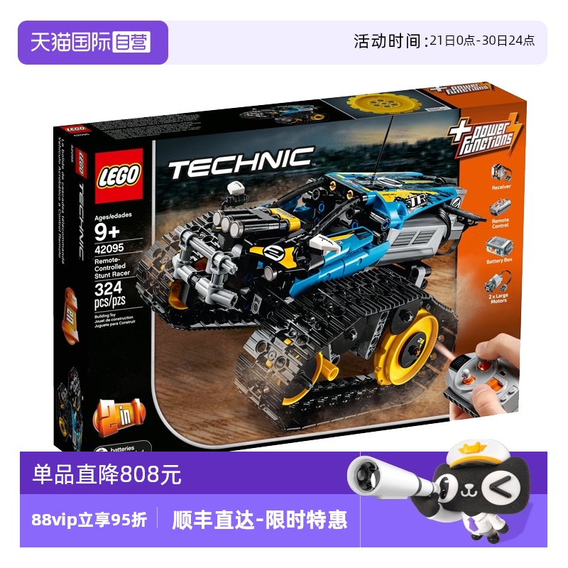【自营】乐高42095科技机械组履带式遥控赛车拼装益智积木玩具