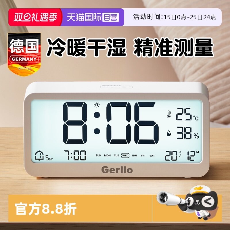 德国温湿度显示学生专用闹钟女孩